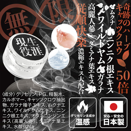 生涯現役クリーム 大絶倫(男性用) 感度覚醒(女性用)画像5