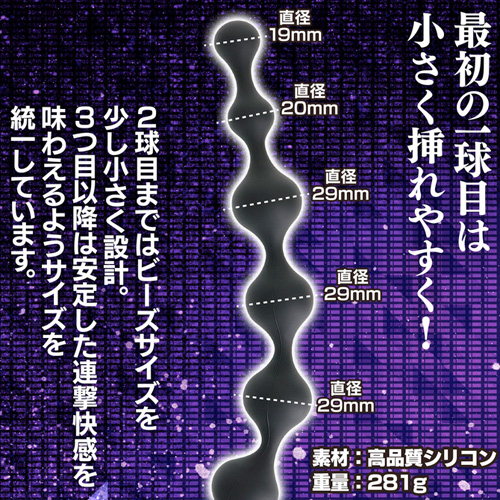 全長70cm シリコンアナビーズ S字越え画像6