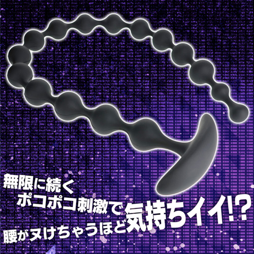 全長70cm シリコンアナビーズ S字越え画像2