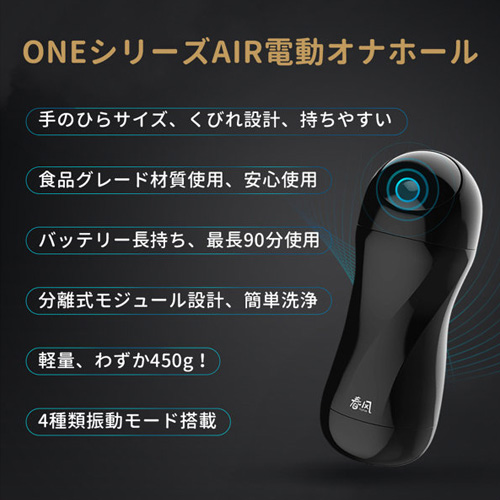 TRYFUN ONEシリーズ AIR電動オナホール画像7