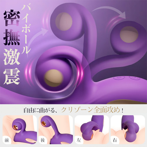 密撫激震玉 バイブボールスイングバイブ画像2