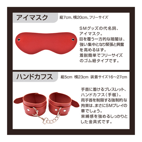 SMデビュー ブラックセット レッドセット画像5