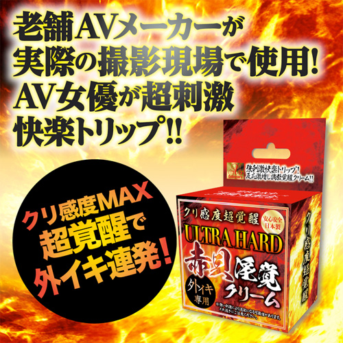 クリ感度超覚醒 ULTRA HARD 赤貝淫覚クリーム画像5