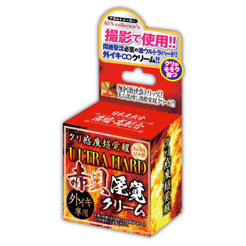 クリ感度超覚醒 ULTRA HARD 赤貝淫覚クリーム