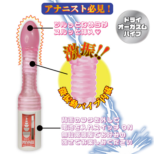 激振！アナライザー画像5