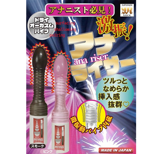激振！アナライザー画像6