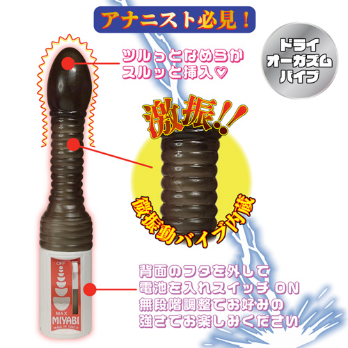激振！アナライザー画像4