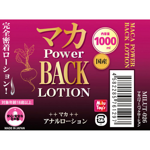 マカ POWER  温感 BACK 洗い不要 ローション 1000ml画像5