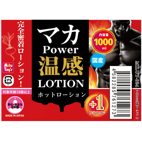 マカ POWER  温感 BACK 洗い不要 ローション 1000ml画像3