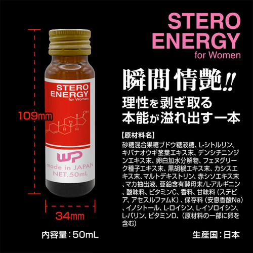 STEROENERGY画像5