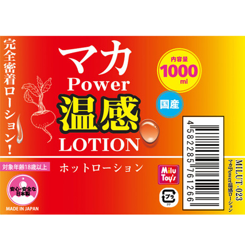 マカ POWER  温感 BACK 洗い不要 ローション 1000ml画像2