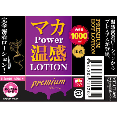マカ POWER  温感 BACK 洗い不要 ローション 1000ml画像4