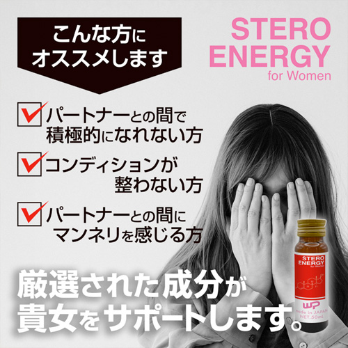 STEROENERGY画像7