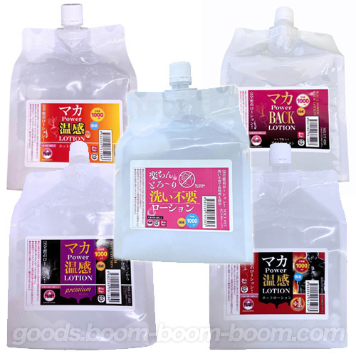マカ POWER  温感 BACK 洗い不要 ローション 1000ml