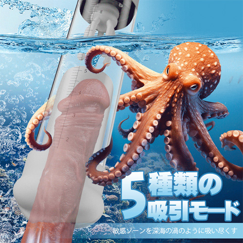 深海サクション 3in1絶頂ポンプ 吸引振動 増大トレーニング IPX6生活防水 ペニスポンプ画像5