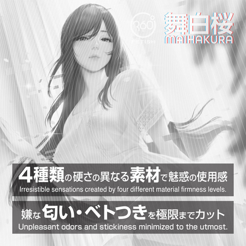 360°FETISH 舞白桜 MAIHAKURA画像4