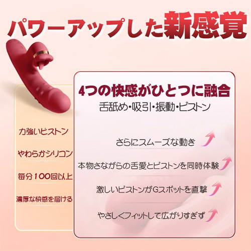 絶頂ピストン クリ舐め吸引振動サブバイブ 静音設計 2点責めバイブ画像4