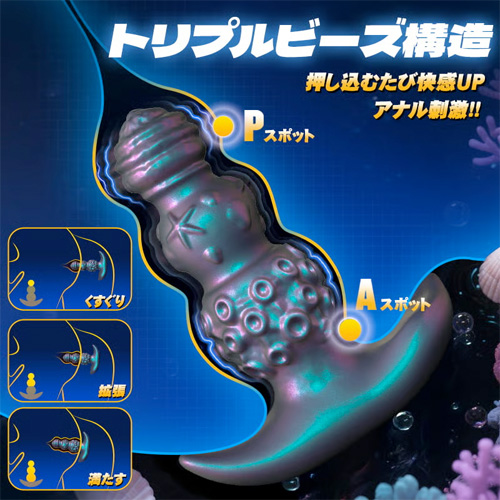 電動リモコンアナルプラグ 3段刺激 9振動 快感ビーズ Pスポット密着 装着プレイ画像3