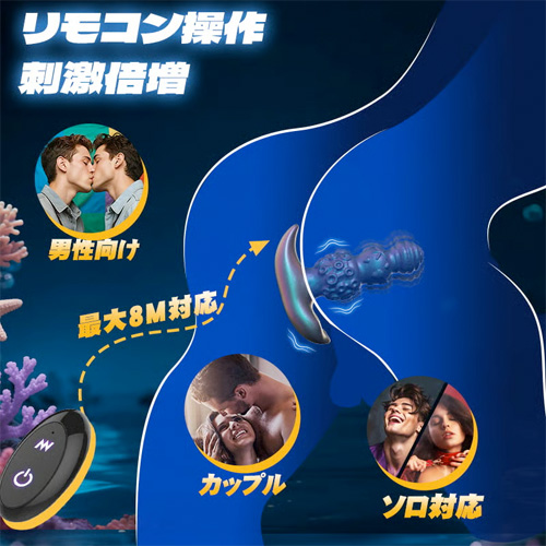 電動リモコンアナルプラグ 3段刺激 9振動 快感ビーズ Pスポット密着 装着プレイ画像6