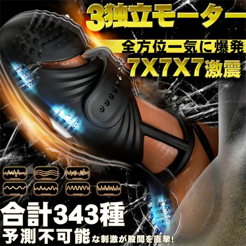 究極進化版 オナニ一神器 3独立モーター 亀頭サオ玉裏3点同時振動刺激 ペニスバイブ画像2