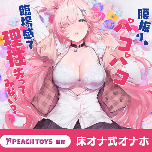 床オナ式 渚いくののLOVE PAD画像2