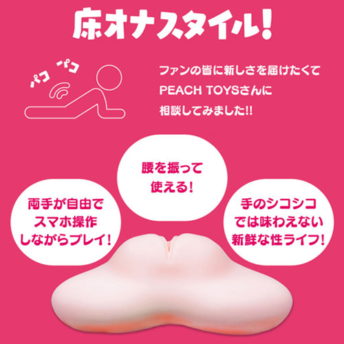 床オナ式 渚いくののLOVE PAD画像4