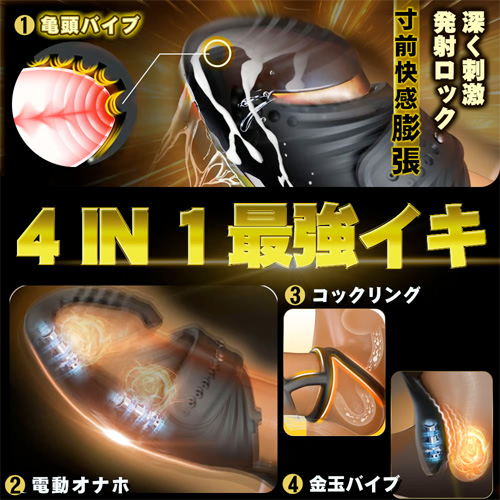 究極進化版 オナニ一神器 3独立モーター 亀頭サオ玉裏3点同時振動刺激 ペニスバイブ画像4