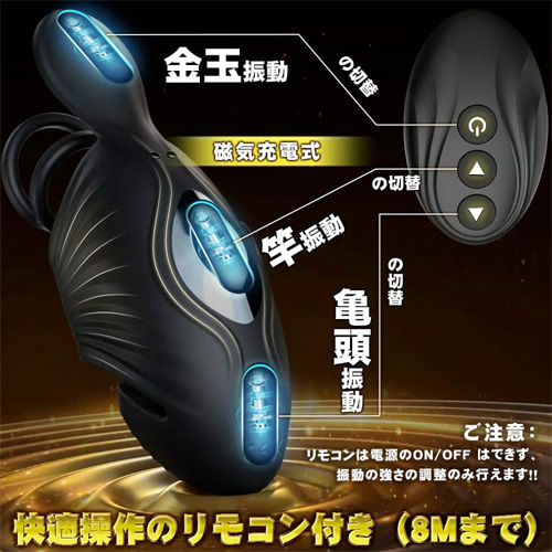究極進化版 オナニ一神器 3独立モーター 亀頭サオ玉裏3点同時振動刺激 ペニスバイブ画像7