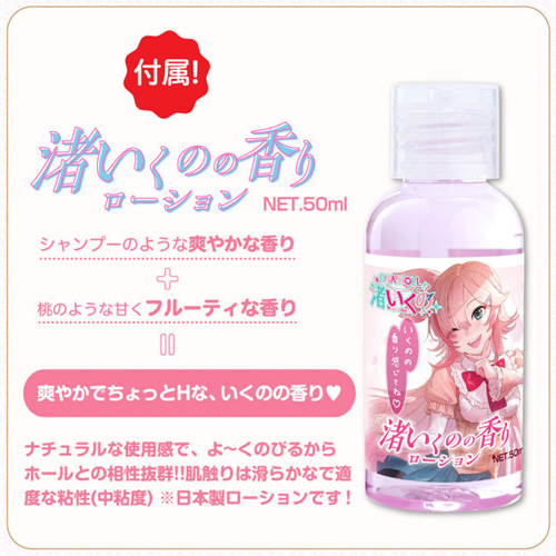 床オナ式 渚いくののLOVE PAD画像7