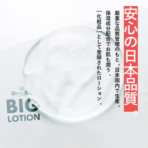 MENS MAX ビッグローション ジェル画像4