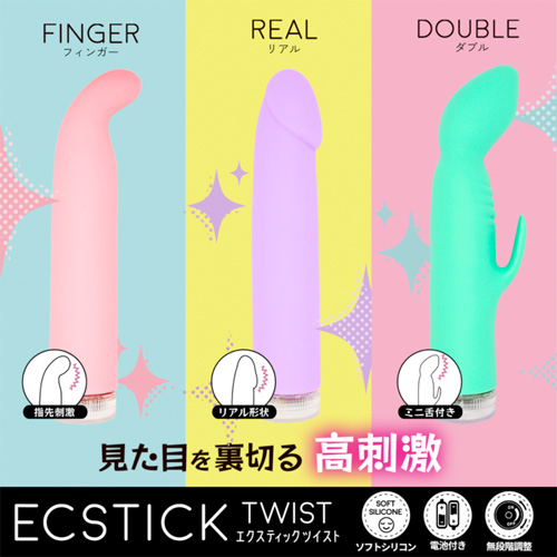 ECSTICK TWIST エクスティック ツイスト フィンガー リアル ダブル