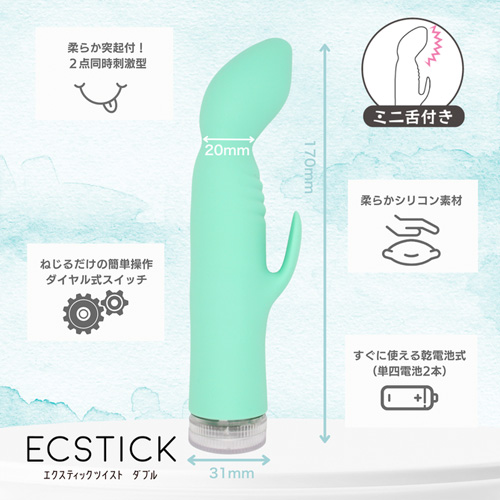 ECSTICK TWIST エクスティック ツイスト フィンガー リアル ダブル画像6
