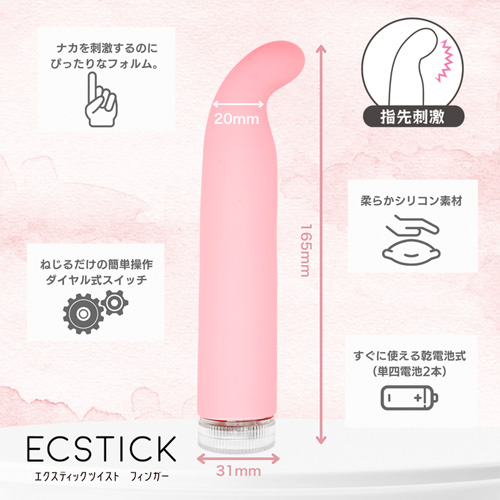 ECSTICK TWIST エクスティック ツイスト フィンガー リアル ダブル画像2