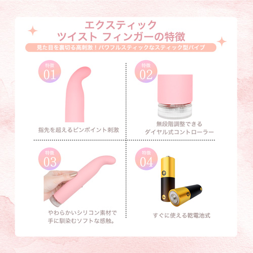 ECSTICK TWIST エクスティック ツイスト フィンガー リアル ダブル画像3