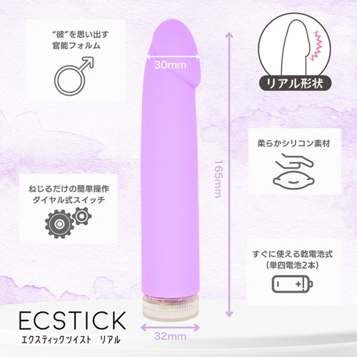 ECSTICK TWIST エクスティック ツイスト フィンガー リアル ダブル画像4