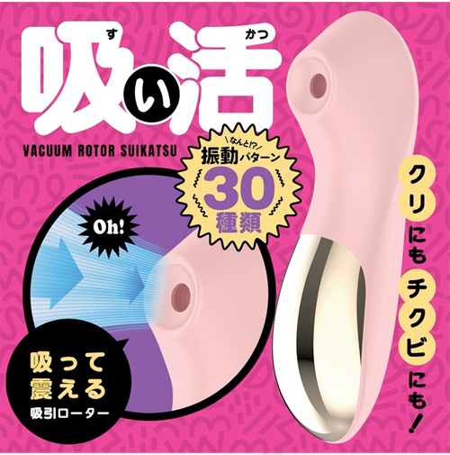 吸い活 ブラック ピンク画像2