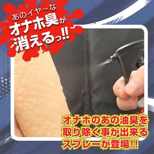 オナホ油臭取り 除菌・抗菌・べた付きも除去 230ml画像4