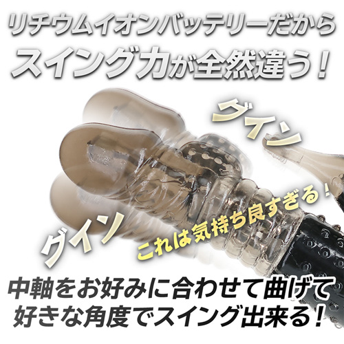 イキすぎバイブ E-Charge画像3