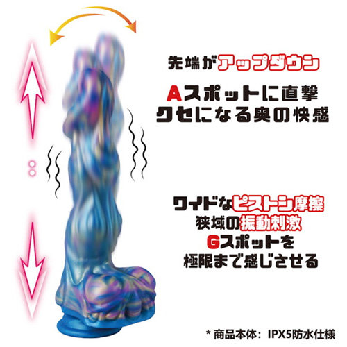 極筋 GALAXY DICK リモコンディルドバイブ画像2