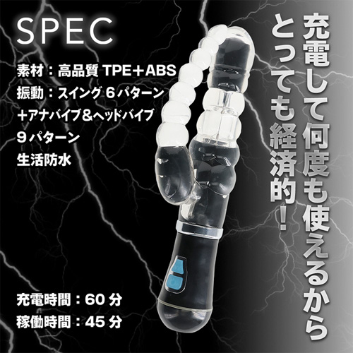 イキすぎバイブ E-Charge アナヘッドバイブ画像5