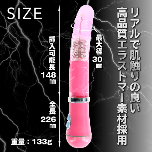 イキすぎバイブ E-Charge ストレート画像6