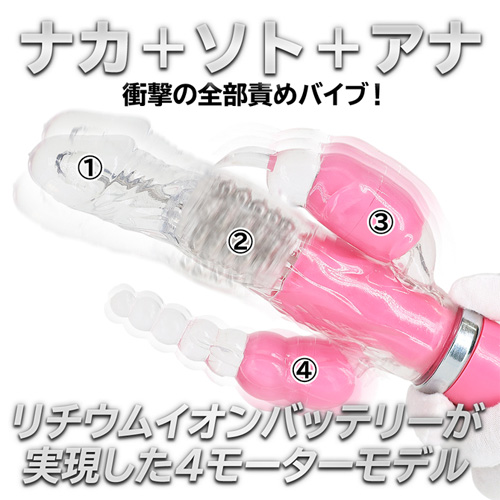 イキすぎバイブ E-Charge 3点責め画像2