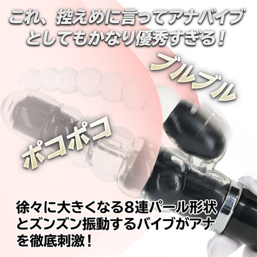 イキすぎバイブ E-Charge アナヘッドバイブ画像3