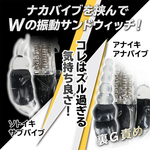 イキすぎバイブ E-Charge 3点責め画像3
