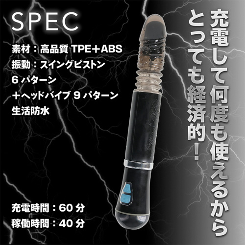イキすぎバイブ E-Charge ストレート回転ピストンヘッドバイブ画像5