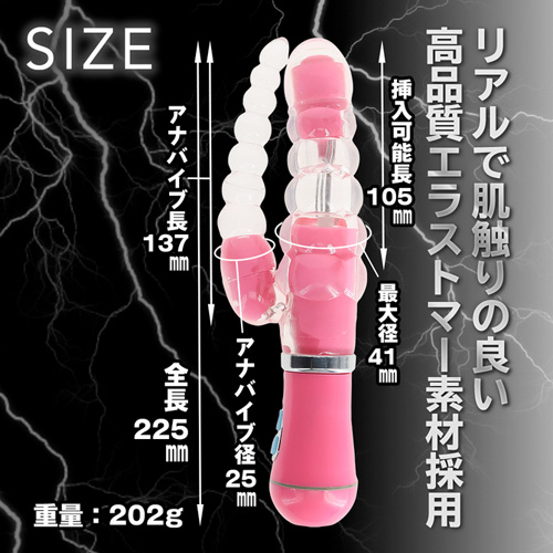 イキすぎバイブ E-Charge アナヘッドバイブ画像6