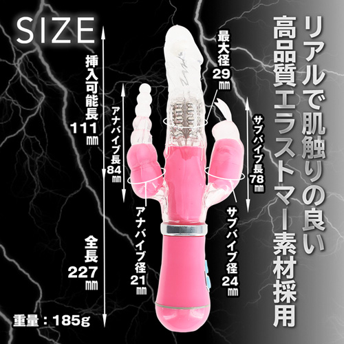 イキすぎバイブ E-Charge 3点責め画像6