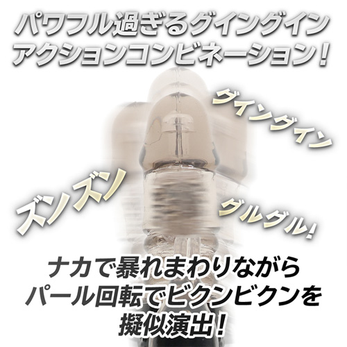 イキすぎバイブ E-Charge 回転ピストン画像3