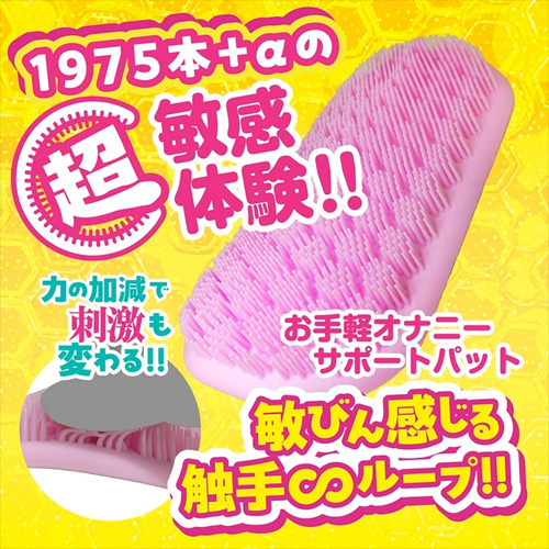 角オナ股間擦りつけ おなギンチャクパット画像2