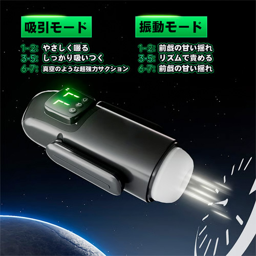 7モード吸引×振動機能搭載 ハンドル設計電動オナホ画像4